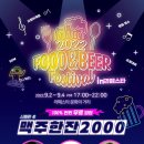 02비어 이미지