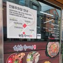 청춘육개장 - 양산시 신평강변3길 11 | 거제 아주동맛집 청춘육개장 재방문 후기