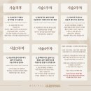 전국에서 찾아오는 튼살 맛집 천안 더 나은 아카데미 튼살커버