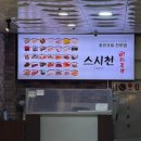 GS25 남동프라자 이미지