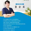 전)UFC 선수 / 연예인 / 프로게이머 도수치료 후기.