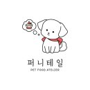 퍼니테일 이미지