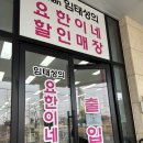요한이네할인매장 이미지