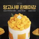 코미파이 | 성심당 DCC점 주말 웨이팅없는 시간/ 실시간 판매현황/ 신제품 얼그레이메론빵 후기/ 포장빙수/ 주차정보