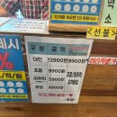 [시흥 맛집] 돈까스 무한리필집 투엠돈까스 다녀왔어요~!