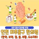 경희금강한의원 | 인천 미추홀구 한의원 베스트 5 | 한약 | 보약 | 침술 | 뜸치료 | 부황 | 물리치료 | 도수치료