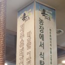 화돌농장제주흑다돈 이미지
