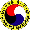태권도 고수회 이미지
