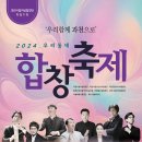 합창 이미지