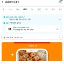 라라카츠제주점 이미지