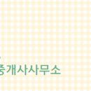 대광공인중개사사무소 이미지