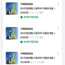 더드림약국 | 인천 아이와 가볼만한곳 드림닥터 의사체험 직업체험 솔직후기
