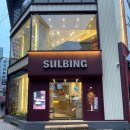설빙부산부산진