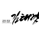 해동 농장 이미지