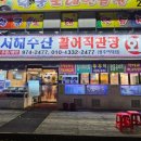 서해수산광주여대점 이미지