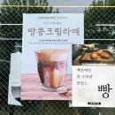 핸썸커피(handsome coffee)