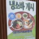 상수역 혼밥 가능한 만뽀스키우동 냉소바맛집