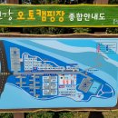 홍천강 오토캠핑장 이미지