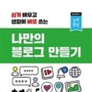 블로그 만들기 이미지