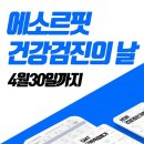 에소르핏청주점 이미지