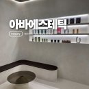 아바갤러리 | 광교웨딩관리 아바에스테틱 윤곽 후기