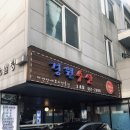 경원횟집 이미지