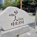 인천산곡남초등학교 이미지