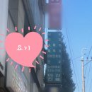 봉화빌딩 | [내돈내산] 청주 점 빼는 곳 추천! 사천동 김가정의학과에서 청주 점 빼기 솔직 후기 (비용, 마취, 관리법)