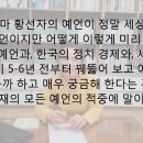 빵상아줌마 - 정치인들 난장판이고 또한 당이 갈라진다 이미지