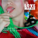 희민테크 | 추천 : 귀염뽀짝 러블리 힐링테마 방탈출 입문테마 안무서운 테마 장르 로맨스 러브메이커 솔직 후기