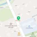 고산수자인메리트공인중개사사무소 네이버블로그