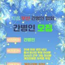 지성부산간병인협회