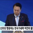 사진 4장으로 보는 2023 광복절 대통령 경축사.jpg 이미지