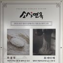 통영제면