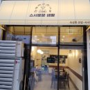 스시로운생활 이미지