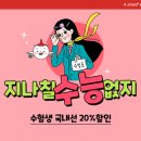 도울항공