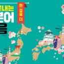 일본어(입문) 이미지