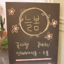 늘봄꽃집 이미지