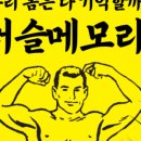 와이투짐 도래울점 이미지