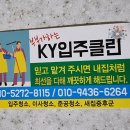 케이와이클린 이미지