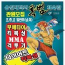 용인대 화성체육관 이미지