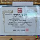 사단법인 대한명인회 이미지