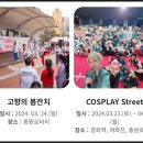 2024 봄의왈츠 이미지