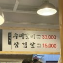 목동우대갈비 이미지