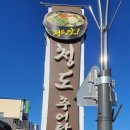 향미추어탕 이미지