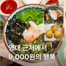 장호중김해뒷고기명가 | 영대 앞 가성비 스시 맛집 이로이스시, 단돈 9,000원 신선한 회덮밥