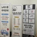 노비스 짐 포남점 이미지