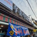 우이식당 이미지
