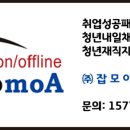 잡모아 - 양천구 오목로 180 | 잡모아