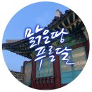 땅지기의 길친구들 01 (카사) 이미지